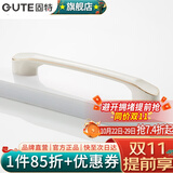 固特（GUTE）黑色拉手衣柜抽屉拉手现代简约橱柜门美式小把手柜子厨门欧式拉手 白色 孔距64mm9300
