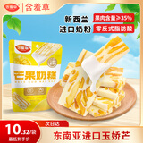 含羞草芒果奶糕100g/袋 芒果干儿童节零食办公棉花糖独立包装伴手礼糖果