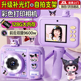 活石拍立得儿童照相机7-14岁女孩生日礼物可拍照直接出打印照片彩色10 酷洛-升级自拍杆【彩印5卷+128G+补光灯+背带+礼袋】 彩笔+5色打印500张儿童新年礼物给女生