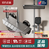 JOMOW淋浴花洒套装钢琴花洒全套增压自洁沐浴器 22862恒温版灰色