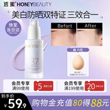 透蜜美白防晒隔离霜30g遮瑕三合一提亮肤色妆前乳素颜霜生日礼物
