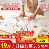 拜杰揉面垫硅胶食品级面板揉面和面垫50*40cm不沾防滑擀面垫