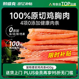 耐威克宠物狗狗零食泰迪幼犬成犬训狗奖励鸡肉干原切鸡肉丝100g*4包