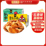 德州扒鸡【到手两只】鲁小吉原汁扒小鸡300g*2休闲零食肉熟食开袋即食 五香味+藤椒味