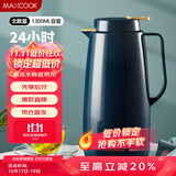 美厨（maxcook）保温壶热水瓶 家用暖壶宿舍玻璃内胆真空开水瓶1.3L北欧蓝MCH7087