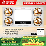 志高（CHIGO）灯暖浴霸排气扇集成吊顶三合一体卫生间取暖灯泡300x600 【带换气】无线款-金泡