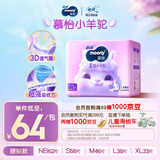 MOONY苏菲尤妮佳Q薄萌羽慕怡小羊驼纸尿裤尿不湿L38片(9-14kg)