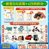 完达山元乳臻益1段2段3段800g幼儿配方牛奶粉乳铁蛋白【买1贈1礼】 元乳臻益2段288克【0元试喝】