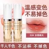 施丹雅变色润唇膏油唇部精华油保湿女滋润护养唇口红彩唇釉