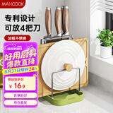 美厨（maxcook）砧板架锅盖架刀架 不锈钢沥水架置物架 沥水厨房收纳架MCZW9622