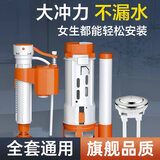 OPLSED【德国】马桶水箱配件通用全套排水阀进水阀下上水器冲出水器套装