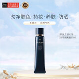 肌肤之钥（Cle de Peau）CPB长管隔离霜37ml 光凝润采妆前霜全肤质自然持妆 彩妆礼物