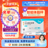 [信尔美]玛仕度肽注射液 0.5ml:2mg*2支 1盒装 2mg/4mg/6mg官方正品医生在线挂号问诊开方