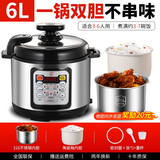 三角牌（Triangle）316L不锈钢电压力锅0涂层4-5-6升家用双胆电高压锅智能大容量压力锅小型高压电饭煲官方旗舰店 6升 316+陶瓷釉（适合5-8人） 6L