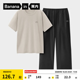 蕉内（Bananain）王一博同款305H纯棉睡衣男女士100%棉情侣家居服短袖短裤套装夏季 【长裤款素色-男】茶灰 XL