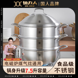 铂力人【王丽云同款-大蒸锅】18/10L不锈钢家用汤锅加厚电磁燃气灶煮锅 【送双层蒸笼】蒸锅7.5升 3 32cm