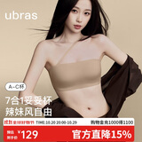 ubras妥妥杯无痕两穿肩带抹胸防滑透气内衣隐形文胸粉底液隐形肤S