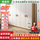 森普顿衣柜卧室平开门组合现代简易家用柜子收纳衣橱(可升级实木生态板) 六门衣柜（240*50*180cm）