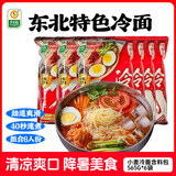 升元小麦冷面含料包565g*6袋 朝鲜冷面真空包装方便面杂粮面条速食