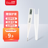 艾蒂安 电子体温计 医用 家用 智能 温度测量仪 腋下体温测量 TM-2011
