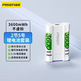 品胜5号充电锂电池2粒充电器套装 AA五号1.5V快充充电仓 适用游戏手柄/键鼠/话筒/电动玩具/智能门锁