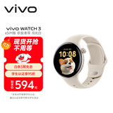 vivo WATCH 3 eSIM软胶版月光白 AIGC智能手表表盘 血氧心率监测 自研蓝河系统情人节礼物男生送女友