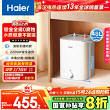 海尔（Haier）国家补贴20%小厨宝电热水器8升EC8FA 一级能效 2200W速热大水量家用厨房小型储水式节能保温热水宝