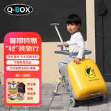 QBOX儿童行李箱可骑可坐人遛娃可登机旅行箱带娃宝宝拉杆箱可乘骑小孩 (黄色)刹车款+扩容+护栏【56L】 20英寸 懒人出行溜娃神器大容量