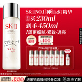 SK-II五月天神仙水精华230ml化妆品护肤品套装礼盒水乳sk2生日礼物女