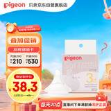 贝亲（Pigeon）自然实感第3代启衔奶嘴 宽口径奶嘴 M号-1只装 3个月以上 BA131