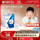 碧然德（BRITA） 家用滤水壶 净水壶滤芯 Maxtra 多效滤芯 1枚装
