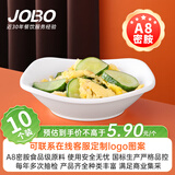 巨博（JOBO）A8密胺菜碟10个装12.5cm 小打菜盘子盛菜碟子食堂商用餐具