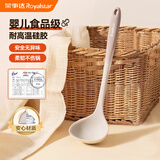 荣事达（Royalstar）汤勺硅胶勺家用厨具食品级耐高温勺子平底锅汤锅火锅盛汤勺子