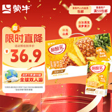 蒙牛酸酸乳凤梨味乳味饮料250ml*24盒  解腻佐餐饮品 送礼盒装