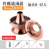 延兴老北京铜火锅仿铜老式紫铜火锅家用打边炉涮羊肉烧碳木炭火锅户外 紫铜(适8-12人) 36cm