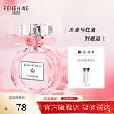 法颂 【大牌同香】浪漫梦境女士香水礼盒留香72h送女友生日礼物 50ml