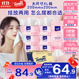 得宝（TEMPO） 悬挂洗脸巾 60抽*6包 超柔乳霜护肤 一次性洗脸巾 绵柔巾婴儿