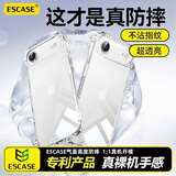 ESCASE适用苹果Air手机壳iphone Air保护套全包防摔透明气囊双料抗摔抗黄变德国拜耳进口高透