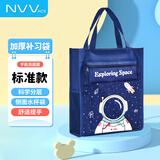 NVV补习袋考试收纳小学生手提袋书袋学习补课试卷收纳袋分层手提包牛津布大容量星际宇航员NR-D02A