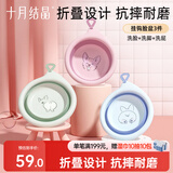 十月结晶婴儿可折叠脸盆新生婴儿洗脸洗屁屁盆便存放宝宝专用脸盆三件装