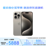 Apple/苹果iPhone 15 Pro (A3104) 256GB 原色钛金属 支持移动联通电信5G 双卡双待手机 资源机