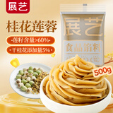 展艺桂花莲蓉馅500g烘焙馅料 莲蓉桂花糕蛋黄酥月饼吐司面包原料食品