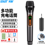 先科（SAST）OK-86 充电无线麦克风家庭KTV唱歌舞台主持演讲K歌会议音箱音响功放2.4G万能一拖一话筒 [充电款]