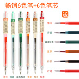 晨光（M&G） 故宫文化联名金榜题名笔中国风中性笔水笔学生用黑色0.5考试碳素水性签字笔走珠笔 畅销6+6（薄柿、青碧、蓝海松茶、萱草、桦茶、红鸢