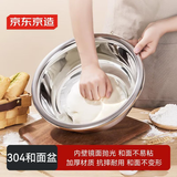 京东京造304不锈钢盆大号和面盆食品级加厚揉面盆家用大盆厨房洗菜盆面盆打蛋盆发面盆30CM