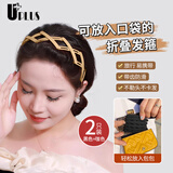 优家（UPLUS）可伸缩折叠发箍旅行便携洗脸带齿压发防滑碎发头箍刘海发卡男女