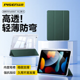品胜 适用ipad 7/8/9保护壳10.2英寸2019/20/21苹果平板电脑保护套全包防摔轻薄高透三折外壳 暗夜绿