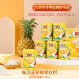 喜多多黄桃椰果双拼罐头即食大粒椰果王银耳水果罐头菠萝双拼零食礼盒装 菠萝椰果双拼245g*6罐