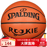 斯伯丁（SPALDING）篮球儿童5号比赛室内外耐磨幼儿小学生青少年户外PU五号 77-403Y5