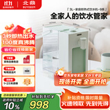 北鼎（Buydeem）饮水机台式办公室桌面即热式饮水机速热饮水机泡奶冲奶水壶智能饮水机一体机3LS901浅衫绿  